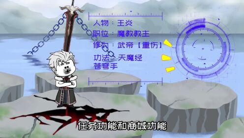 重生魔教教主，获得无敌反派系统，从此以后开启了魔教无敌之路_动漫_高清完整版视频在线观看_腾讯视频