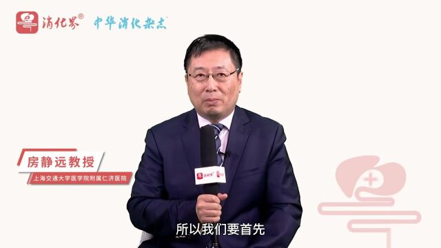 HAE发作不可预测,消化科医生亟需提高疾病知晓度——房静远教授访谈