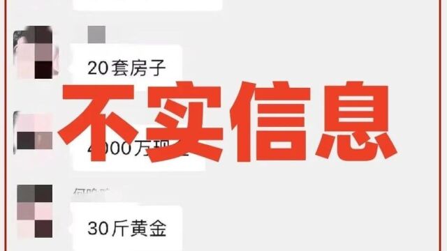 “抄家1.5亿”等不实,常州回应乳腺外科医师朱某某相关案情