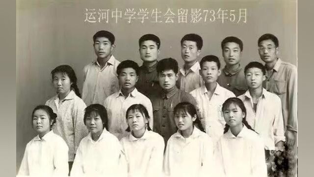 致青春:1975年3月运河中学学生会合留影#邳州 #老照片 #芳华 #运河中学 #致青春 致青春