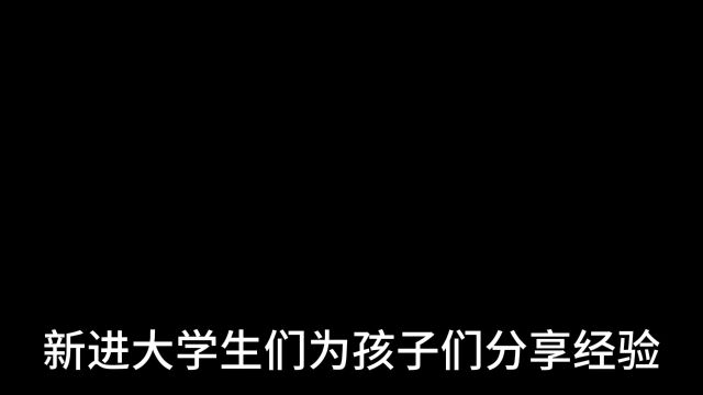 当“新锐”遇上“暑期体验”