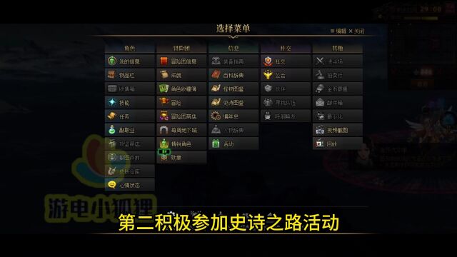 DNF:11月备战神界“2大要点+2个细节”,开服快人一步,节约资本