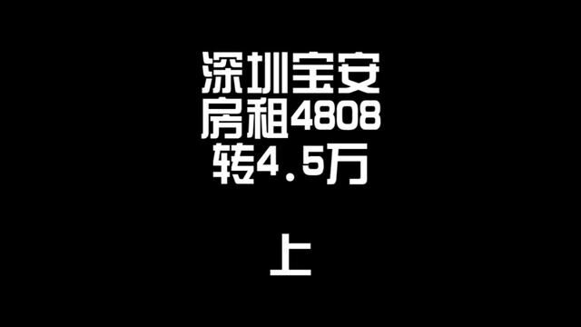 旁边就是地铁口,人流量特别多,可以做任何行业#找店转店 #临街商铺 #桥锅帮忙转 #桥锅找店转店 #深圳