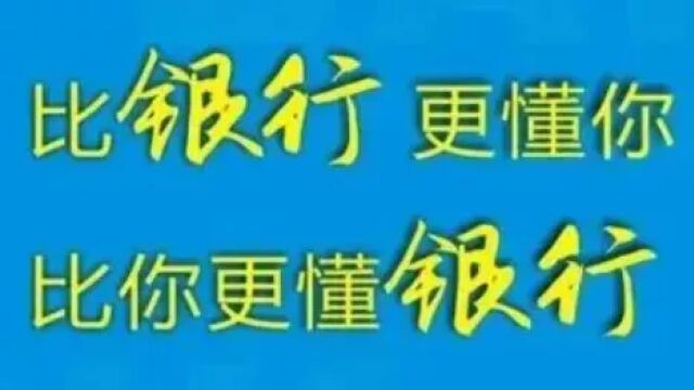 在宁波聊聊当今社会贷款的一些事和20年前的区别