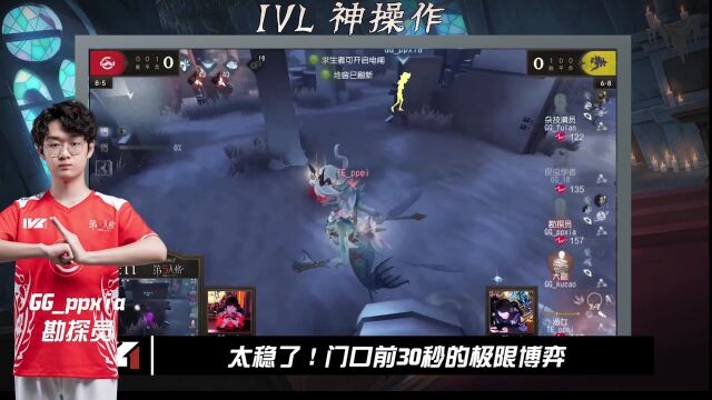 第五人格IVL神操作:秀麻了 贴身连躲7刀