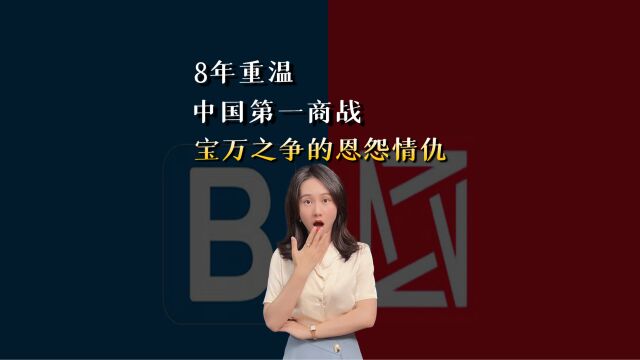 姚老板被打,“老对头”王石共情?重温中国史诗级商战宝万之争!