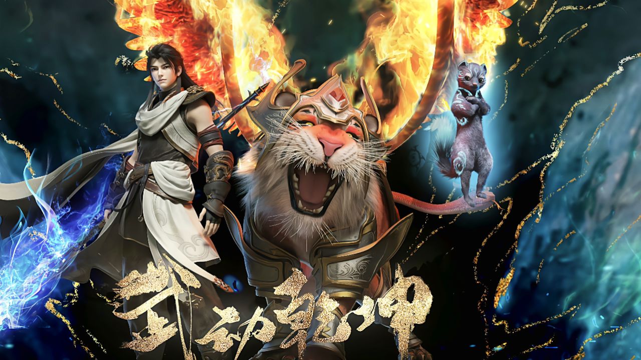 《武动乾坤》第四季"林动"新的副本冒险之旅,热血成长之路开始了!