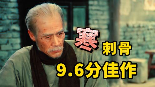 豆瓣9.6分！这才是心中的神作，老舍笔下的旧社会《茶馆》