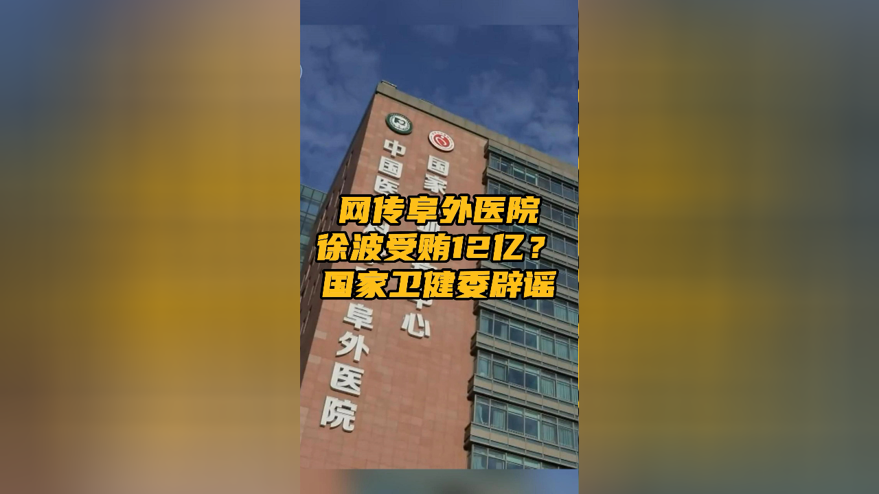 北京阜外医院、黄牛票贩子号贩子挂号中医科的简单介绍