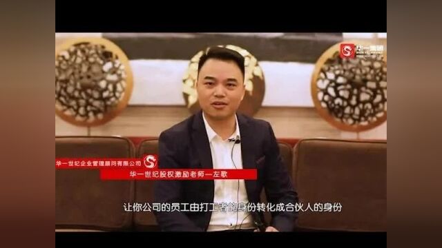 11月2728日《股权战略与激励系统》总裁班【上海站】