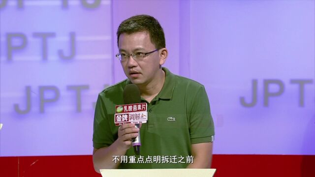 调解丨妻子不爽丈夫房产证上没自己名字,律师张珩:这是人家婚前财产!