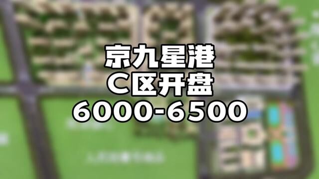 京九星港、60006500,更多优惠咨询王志刚……