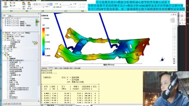 MOLDFLOW模流分析之VP切换时压力 (1)