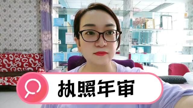 我的个体营业执照今年忘了年审了,也想注销了,还需要罚款吗#个体工商户 #营业执照 #营业执照年检 #营业执照注销 #经营管理