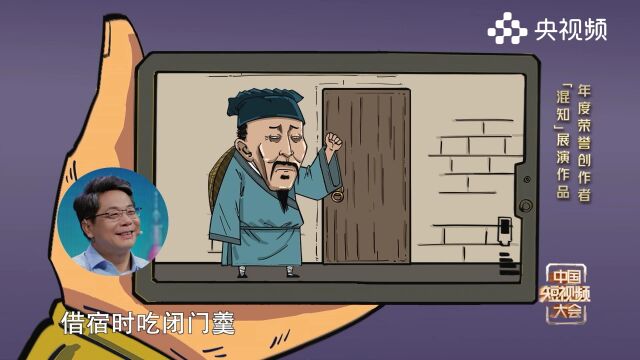 徐霞客也曾“人在囧途”?看创作者“混知”的幽默表达和独特画风