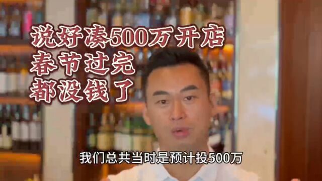 单店月销190万的威士忌吧,初期竟是靠抵押房产启动的