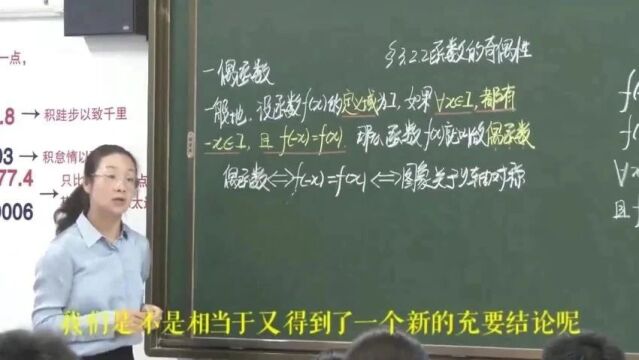 【高数优质课】第十一届高中青年数学教师课例展示活动(5160)