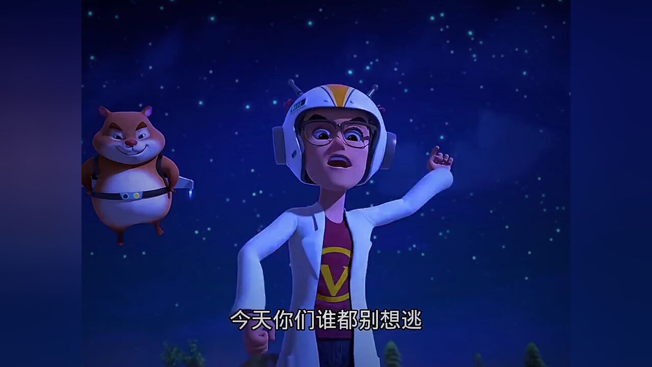 天才威的超级无敌怪兽登场了_腾讯视频