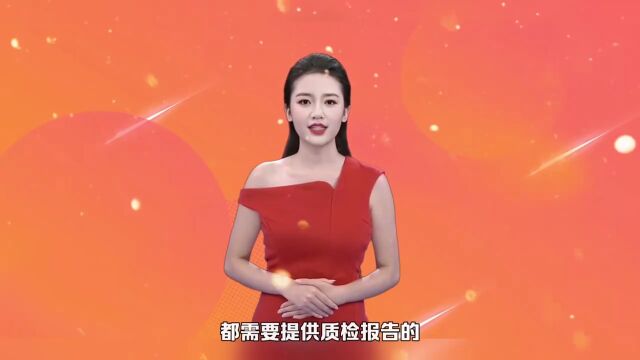 抖音小店没有质检报告怎么办?质检报告如何办理?