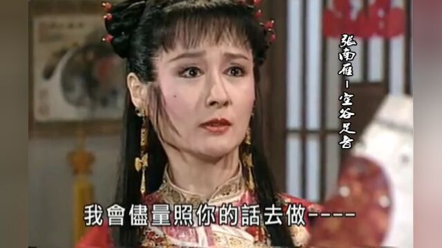 张南雁一首《空谷足音》让人难忘,旋律优美动人,难得的经典