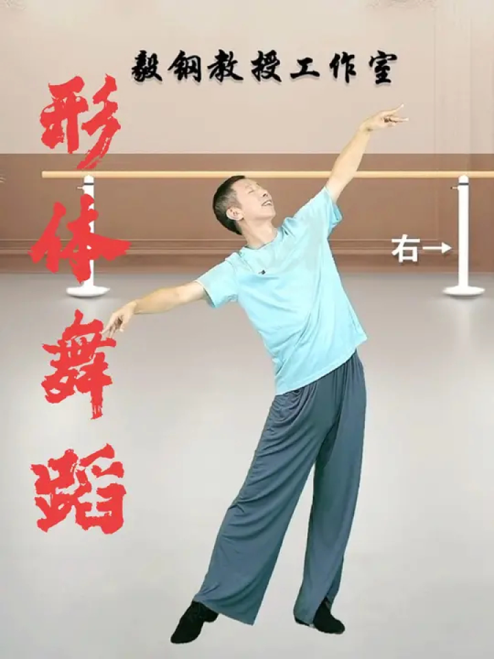 零基础简单易学,形体舞蹈《为你祈祷》第一段跟练视频,喜欢的家人点赞