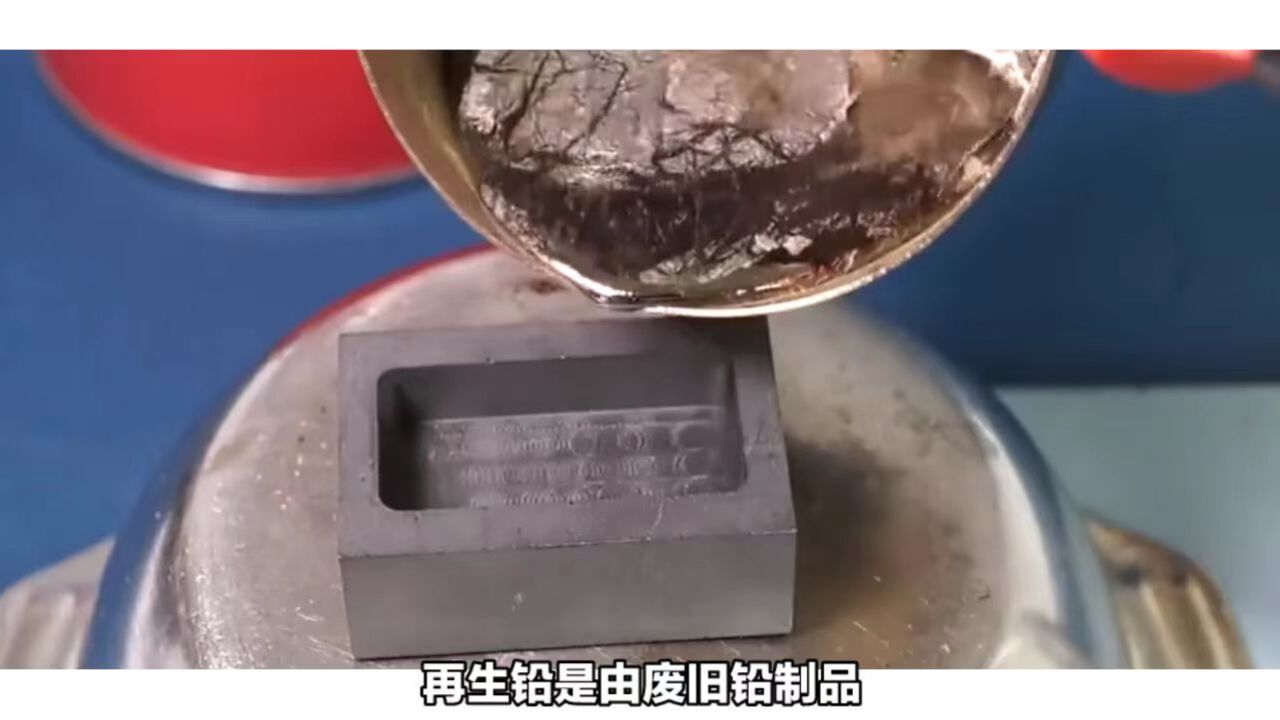 再生铅#回收铅渣泥土灰石,烟道烧结物,铅炉底,炉底砖沙土,冲天炉黑渣,反射炉铁饼等等铅料。_高清1080P在线观看平台_腾讯视频