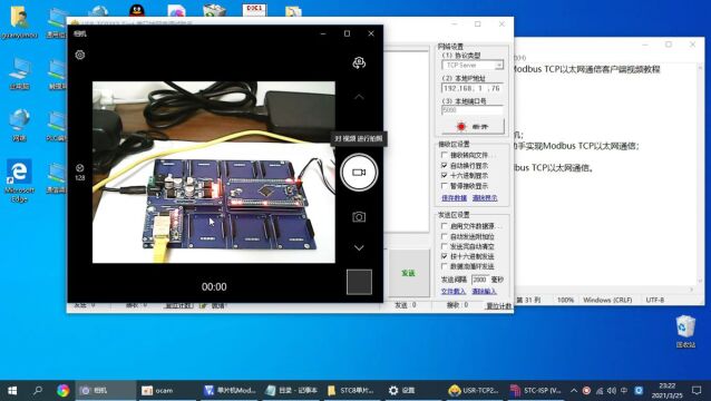 8种品牌PLC\单片机使用Socket编程实现以太网开放式通信客户端视频教程