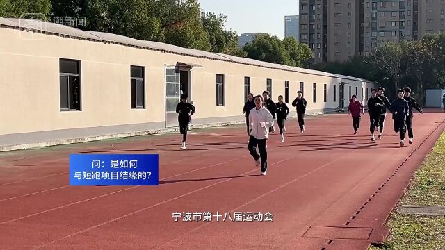 视频|跑“赢”亚洲女飞人的陈妤颉回宁波了!带你去看她的训练日常