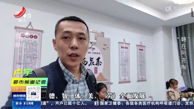 【“赣”在阿克陶】南疆绽放“红杜鹃” 教育援疆结硕果