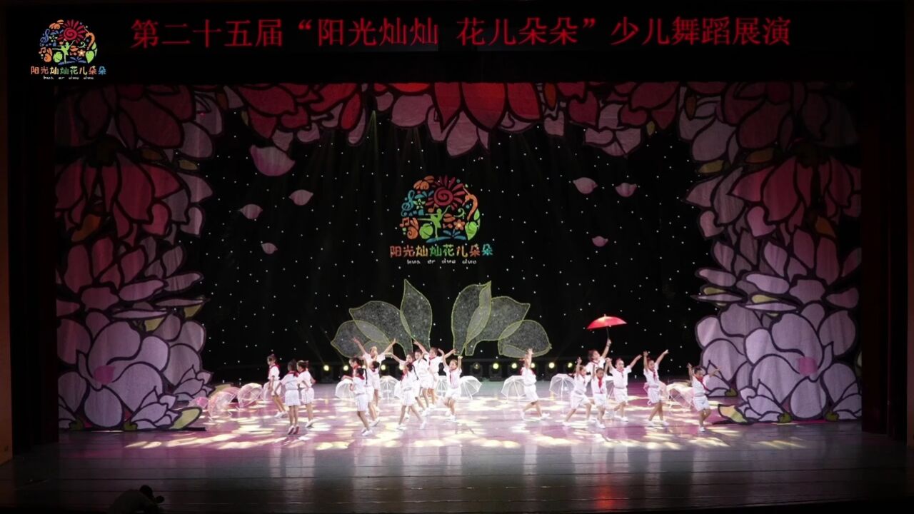 少兒群舞《雨中曲》是一支紅色題材舞蹈,小演員們的舞蹈動作不錯,所要