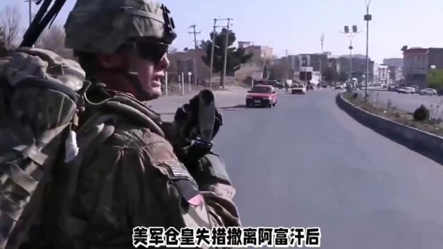 “带路党”的下场,还有阿富汗人在等待美国签证?