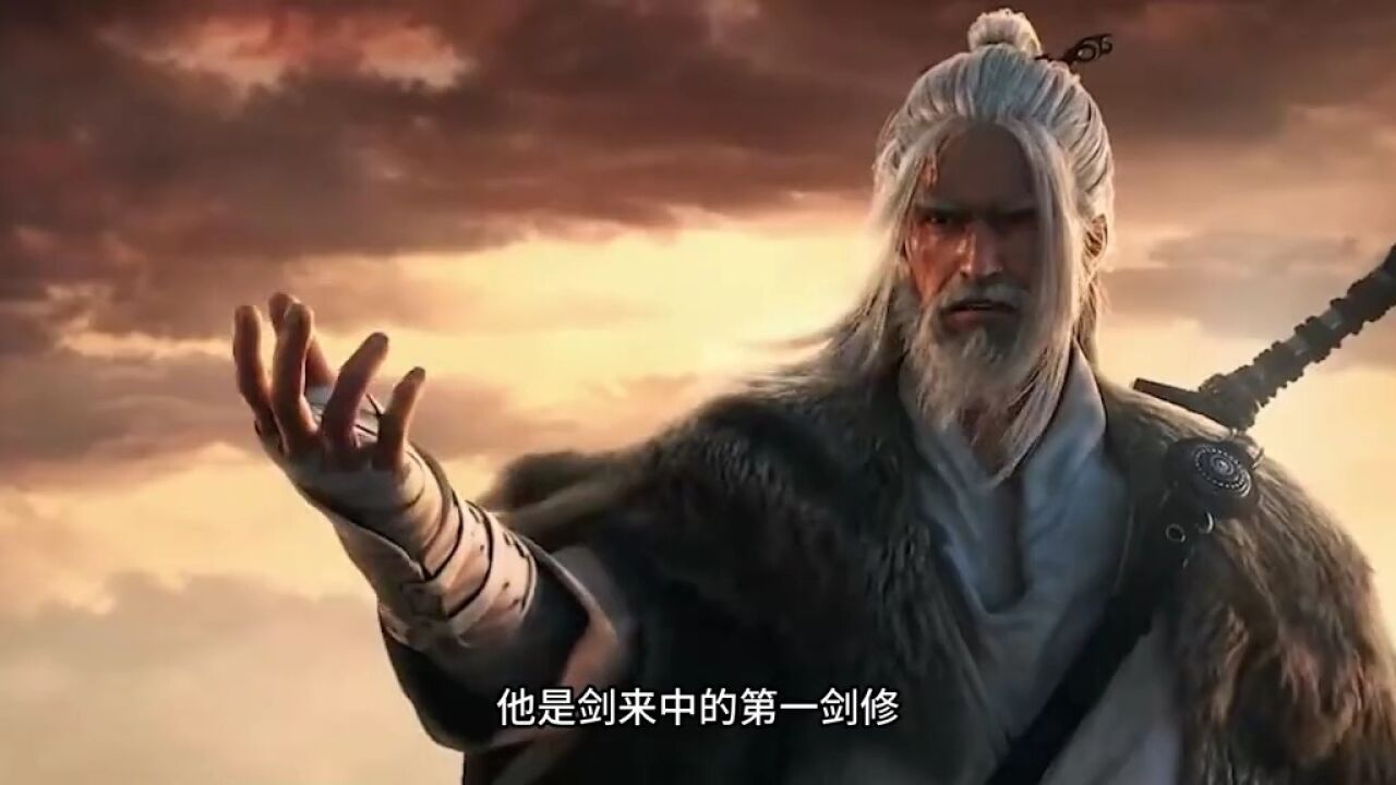 《剑来》人间第一剑仙:老大剑仙陈清都#小说#剑来#网文小说#陈清都_高清1080P在线观看平台_腾讯视频