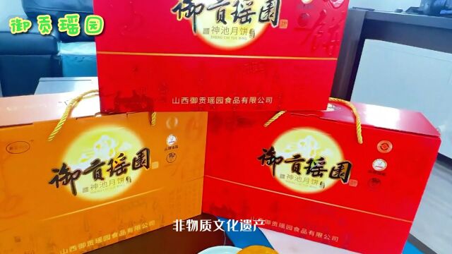 御贡瑶园月饼入围品牌强国工程