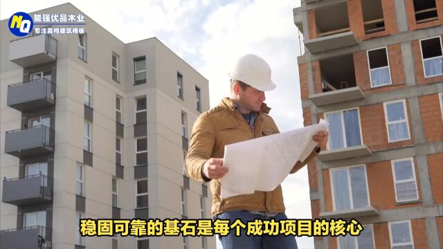 钦州建筑模板厂家:能强优品木业,铸就未来