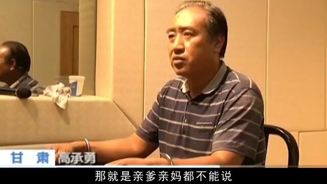 甘肃“割奶”狂魔高承勇,专挑红裙女性下手,最小受害者年仅8岁#历史#白银案#高承勇 2