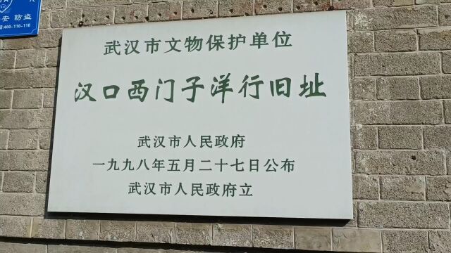 汉口西门子洋行旧址建于1920年,德国西门子公司进入武汉,最早可以追溯到1872年!