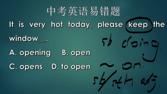 窗户保持开着的状态,既是考点也是难点?