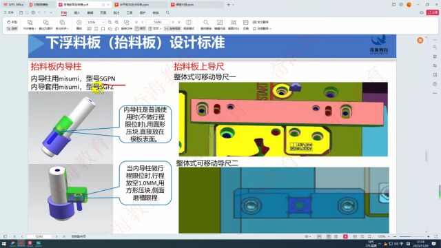 UG汽车冲压模具设计连续模结构设计规范UG五金模设计