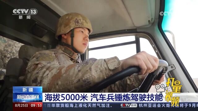 新疆:海拔5000米进行高原驾驶综合训练,汽车兵锤炼驾驶技能