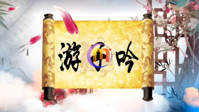 游子吟 古诗词歌曲六一儿童节舞台表演演出节目大屏幕高清LED背景视频素材