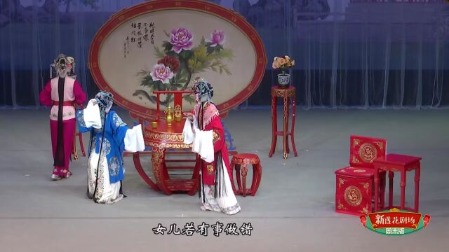 《越韵情深 青春有戏》上海越剧院 绍兴小百花交流演出