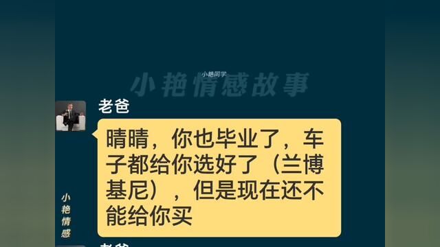 #情感故事 #爽文故事#关注我每天分享不同的故事