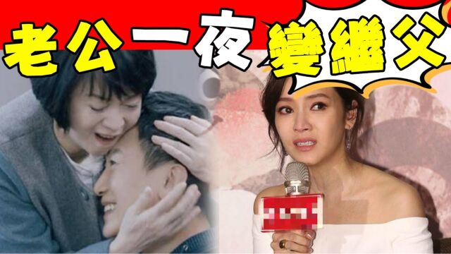 连女婿都下手!最强小三林月云再出山,插足女儿侯佩岑!十二年婚姻一朝情断,这下“假笑主播”彻底笑不出来了!