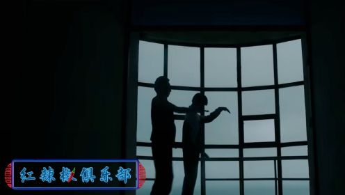 《红辣椒俱乐部 》深情MV：孙大海孙一苗和解