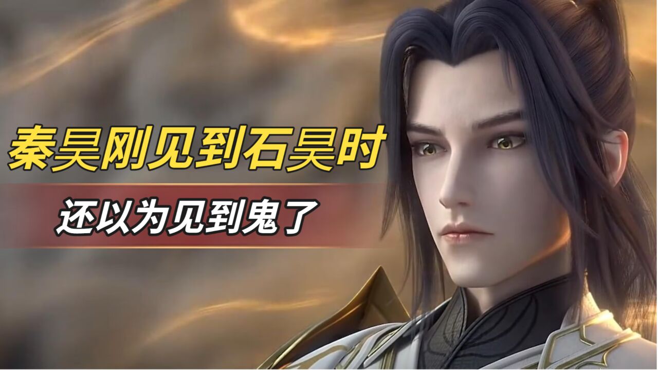 完美世界上界篇