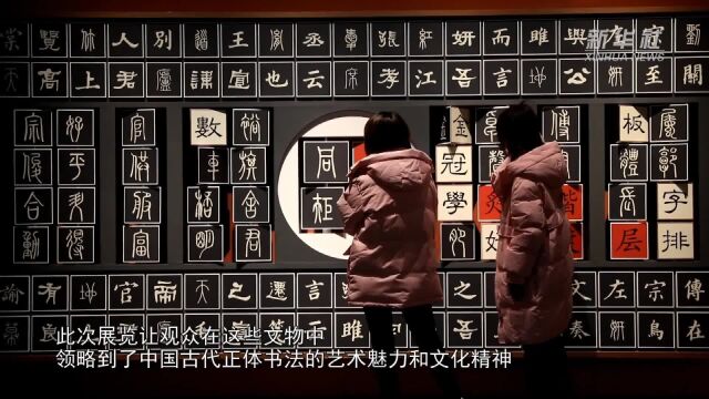 这些文物让您了解“写好中国字”的意义