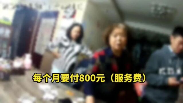 因为800元“服务费”差点损失24万