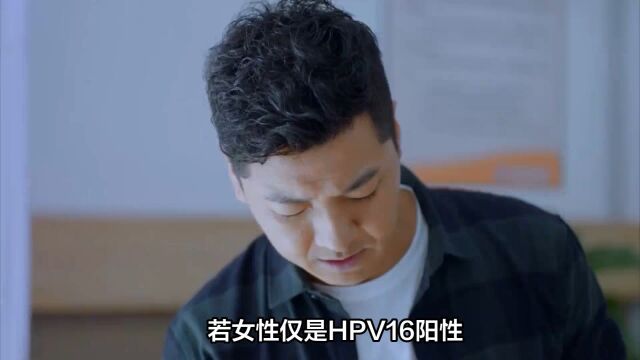 阳性hpv16怎么治疗南京家和医院