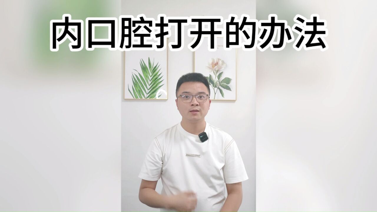  唱歌时内口腔打开的小技巧_高清1080P在线观看平台_腾讯视频 Motiv 