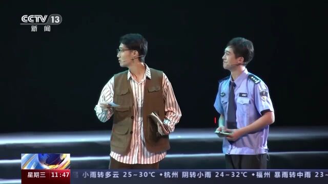 小作品里有大情怀 第九届“全国优秀小戏小品展演”在西安举行